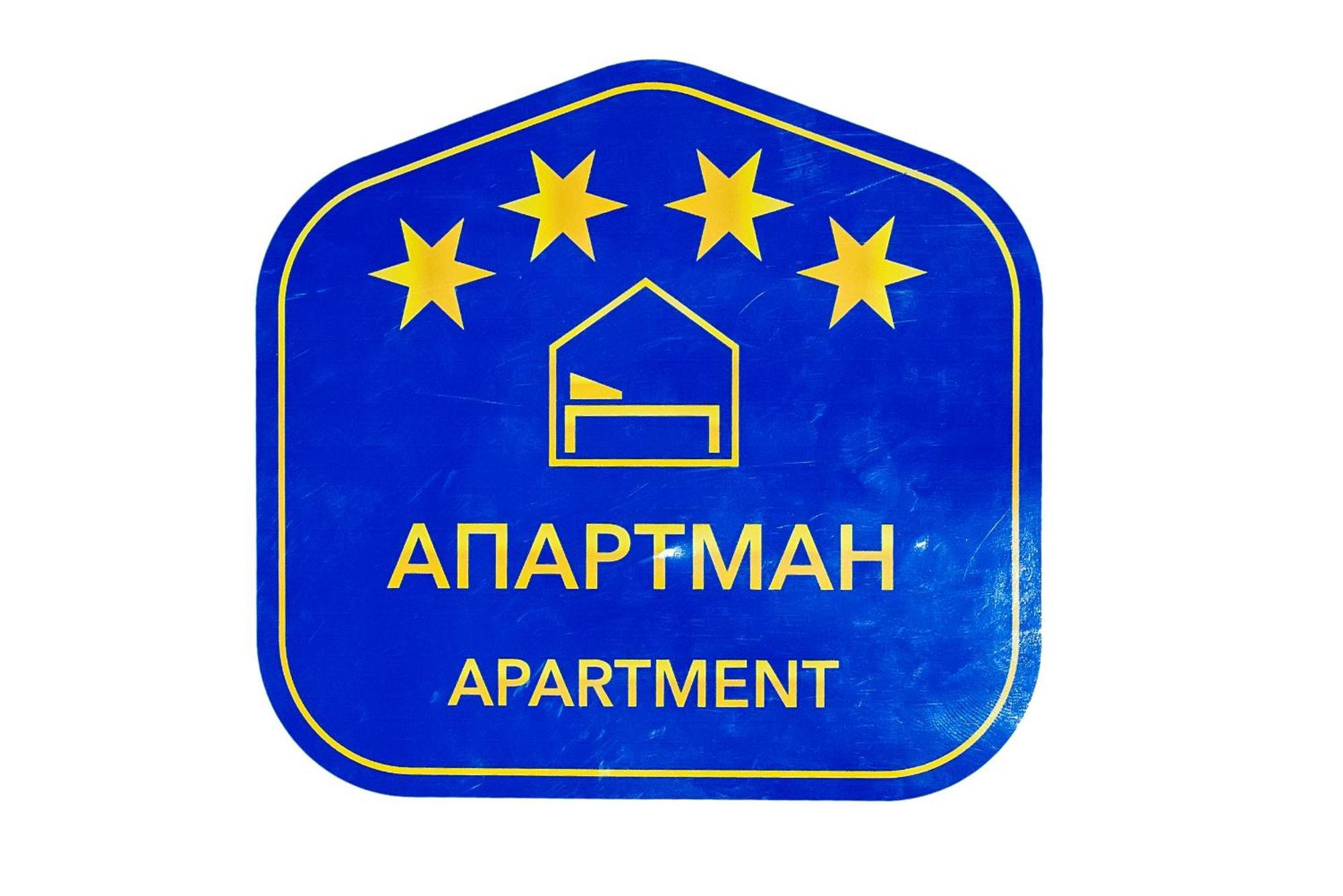 Apartman Centar Požarevac 外观 照片